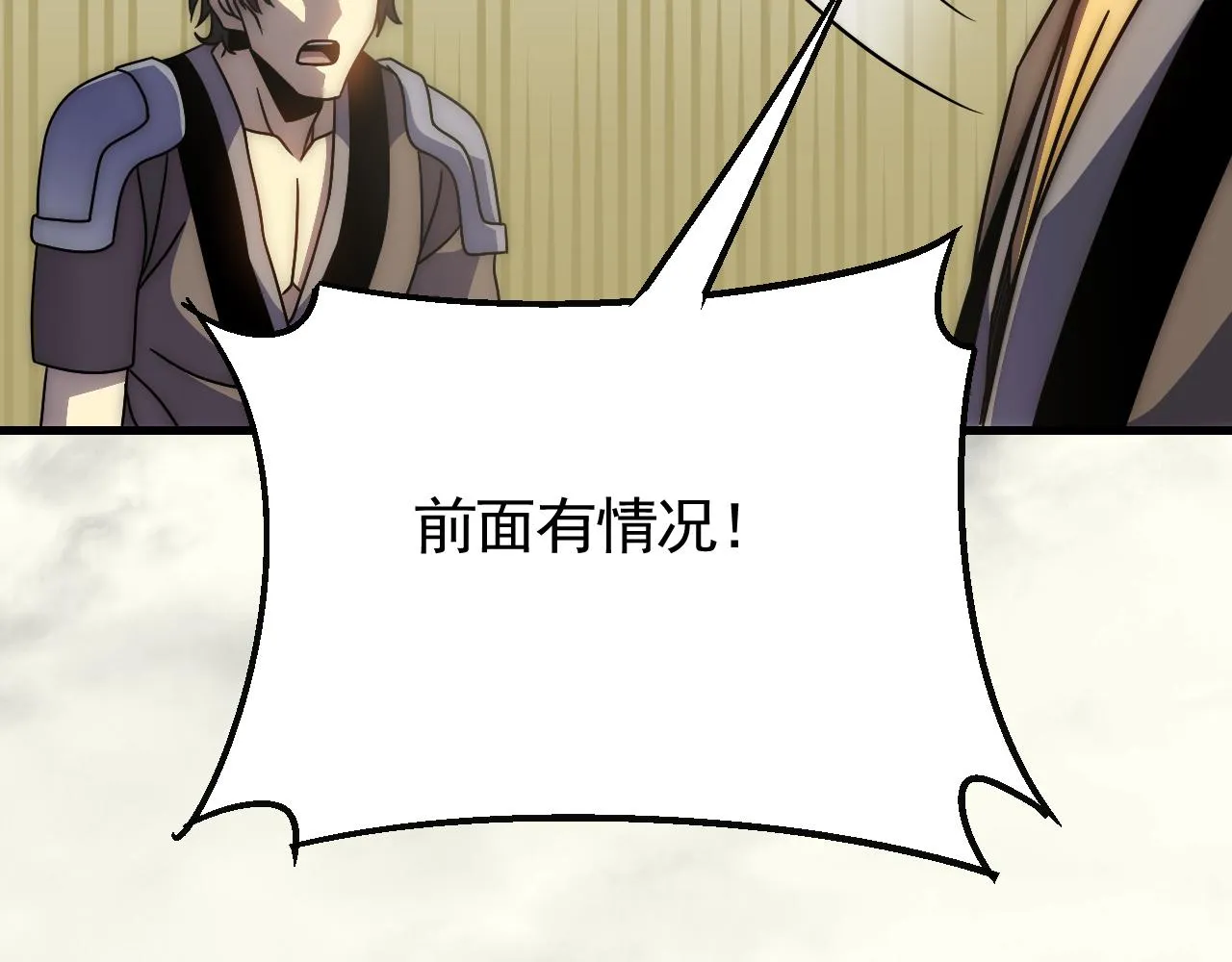 第78话 八阶铁甲牛 第13页