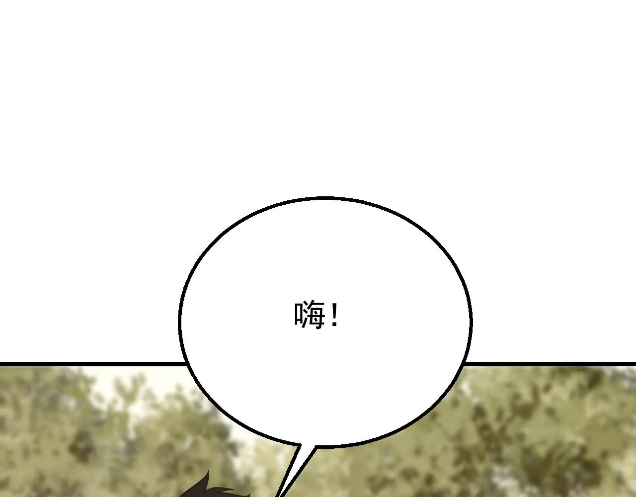 第78话 八阶铁甲牛 第25页