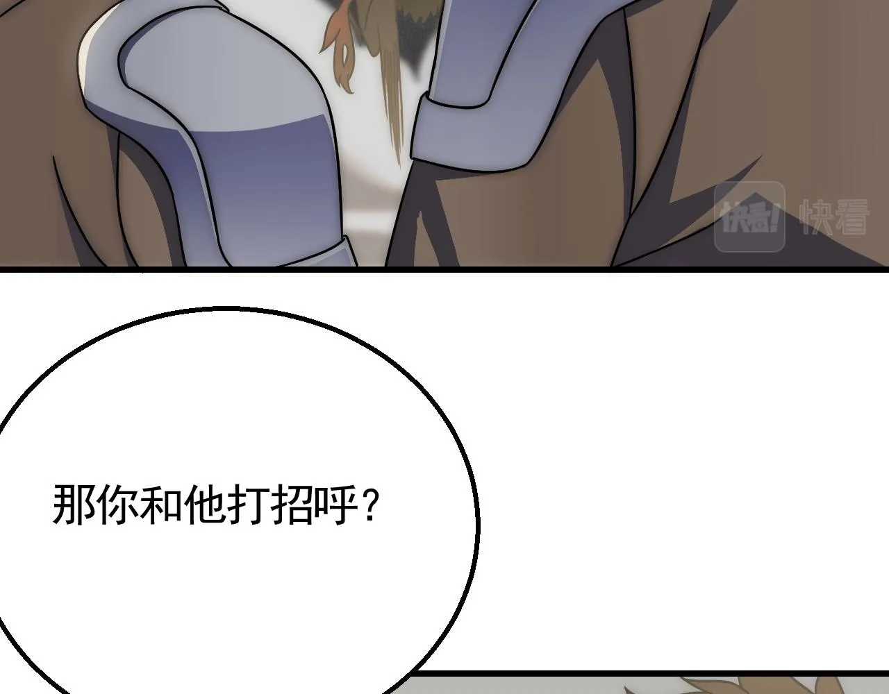 第78话 八阶铁甲牛 第30页