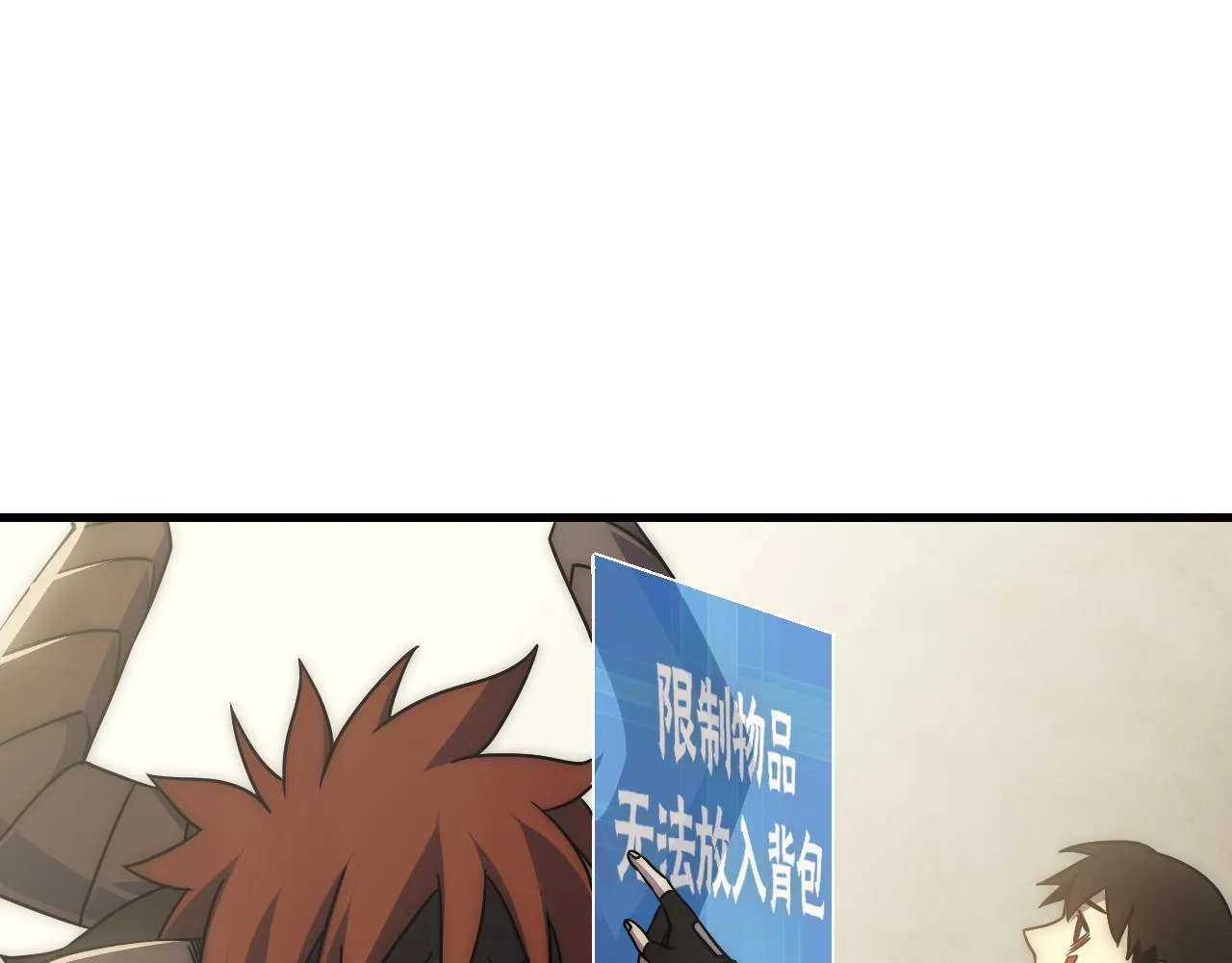 第78话 八阶铁甲牛 第38页