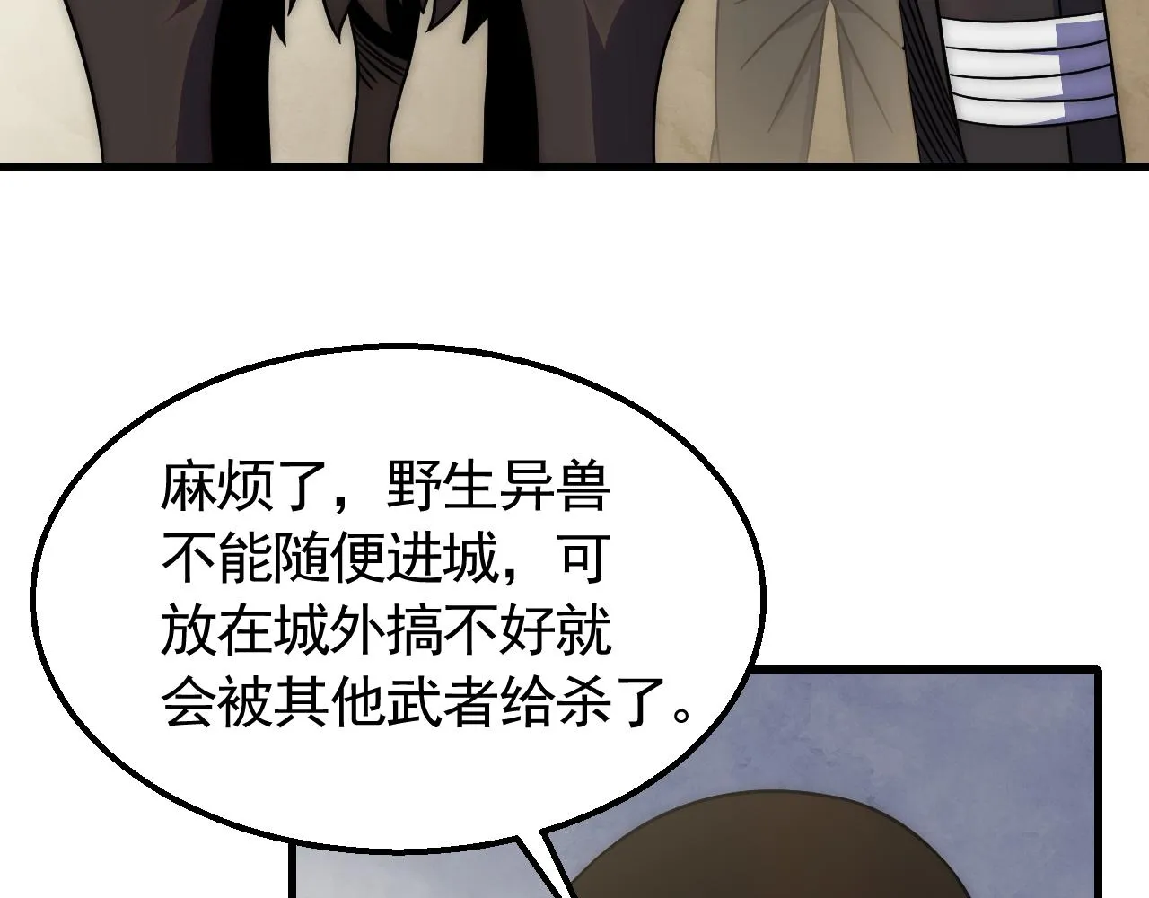 第78话 八阶铁甲牛 第40页