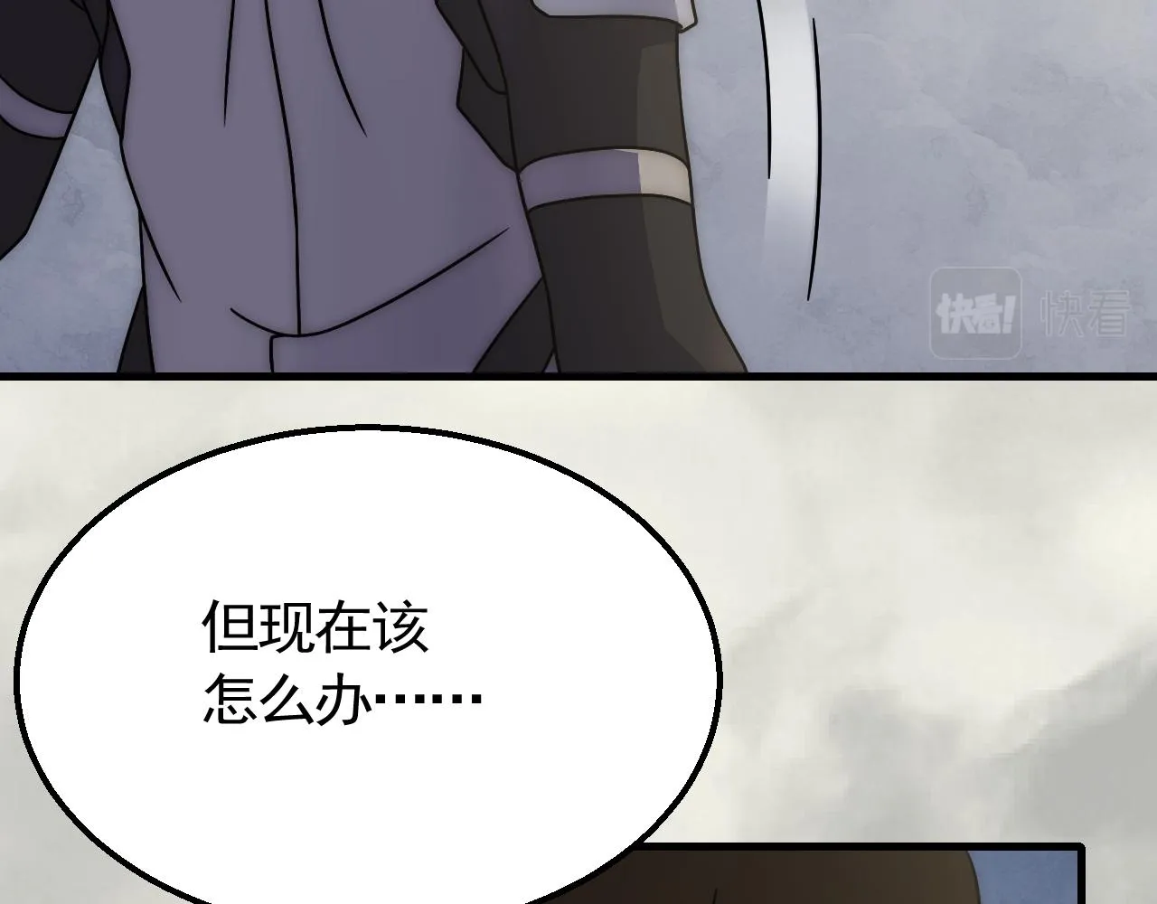 第78话 八阶铁甲牛 第44页