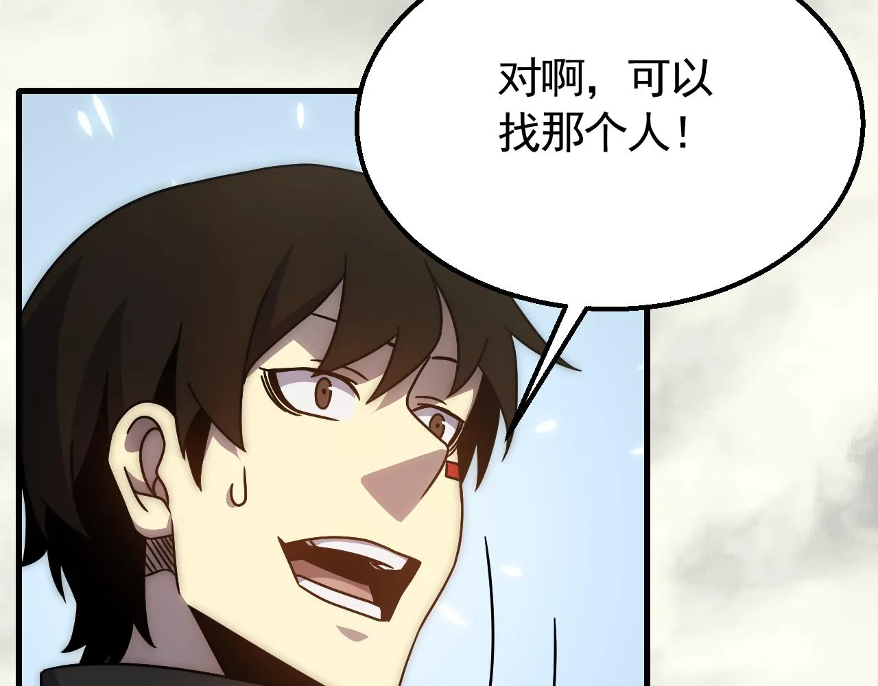 第78话 八阶铁甲牛 第46页