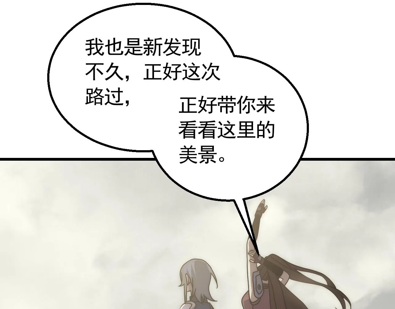 第78话 八阶铁甲牛 第55页
