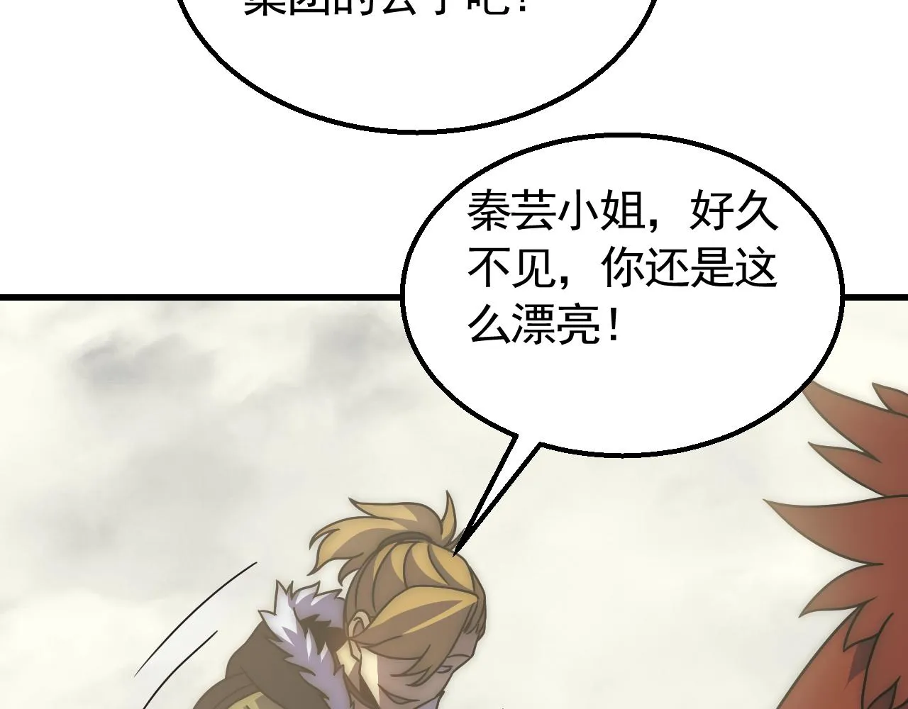 第78话 八阶铁甲牛 第63页
