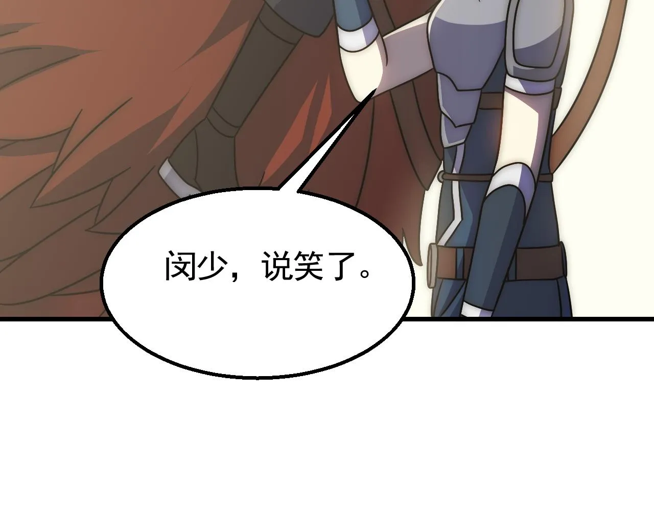第78话 八阶铁甲牛 第65页