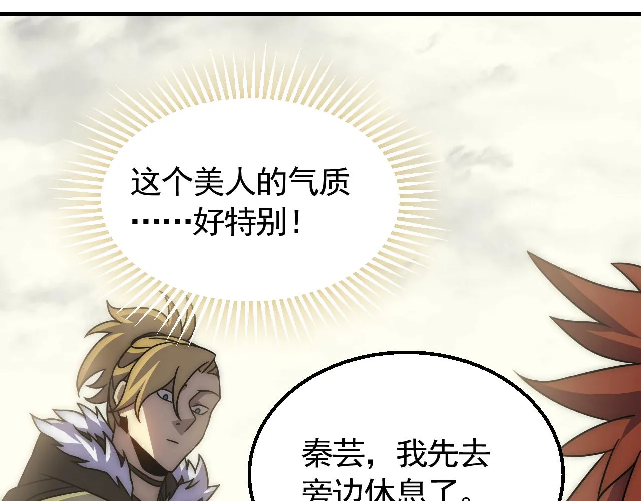 第78话 八阶铁甲牛 第66页