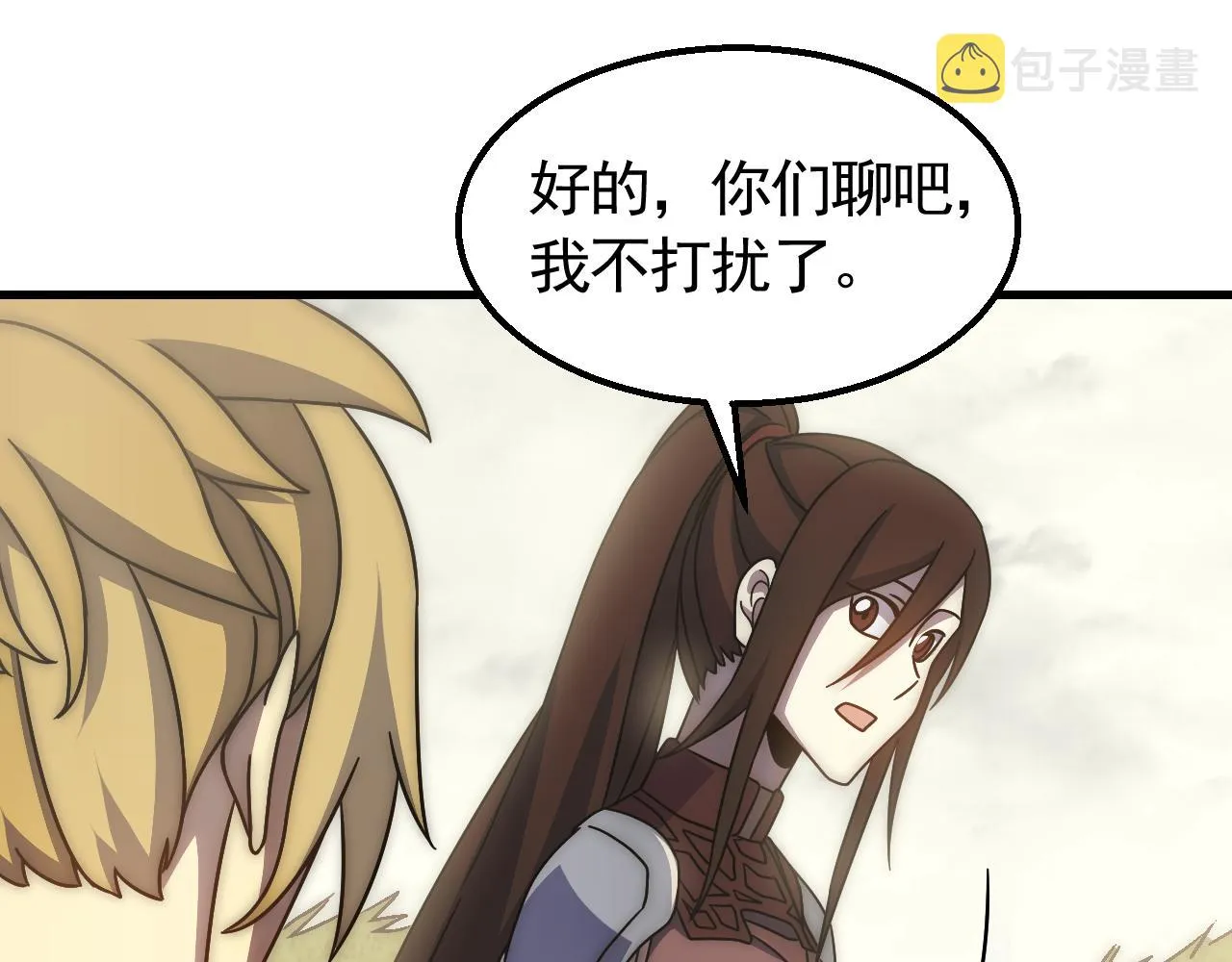 第78话 八阶铁甲牛 第72页