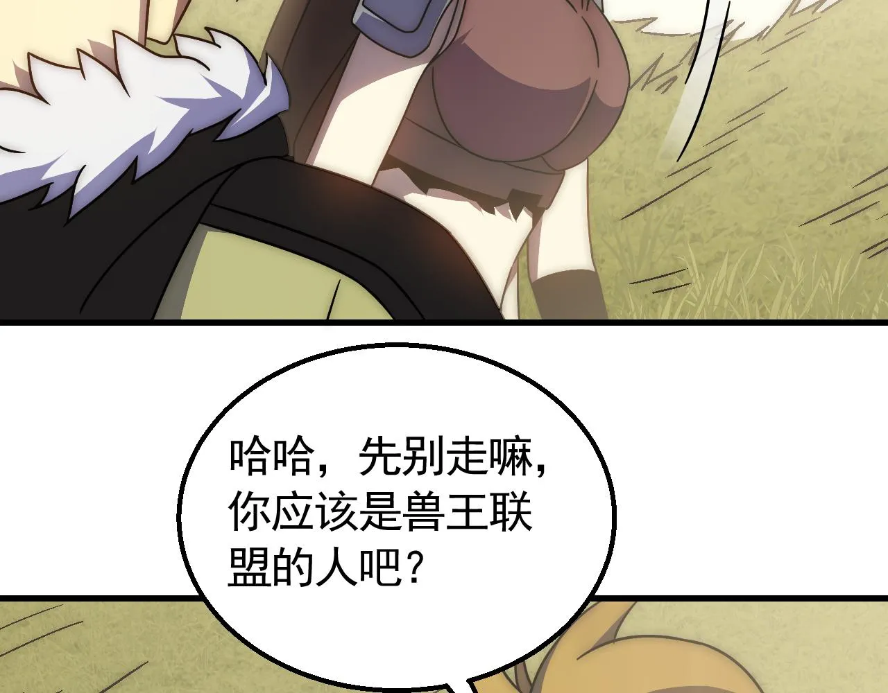 第78话 八阶铁甲牛 第73页
