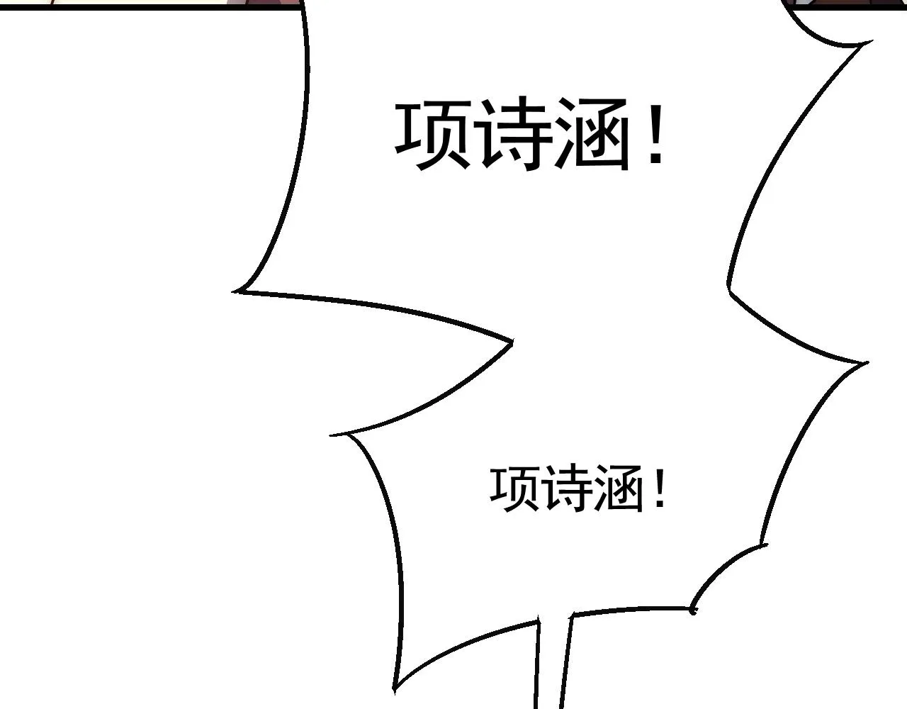 第78话 八阶铁甲牛 第83页
