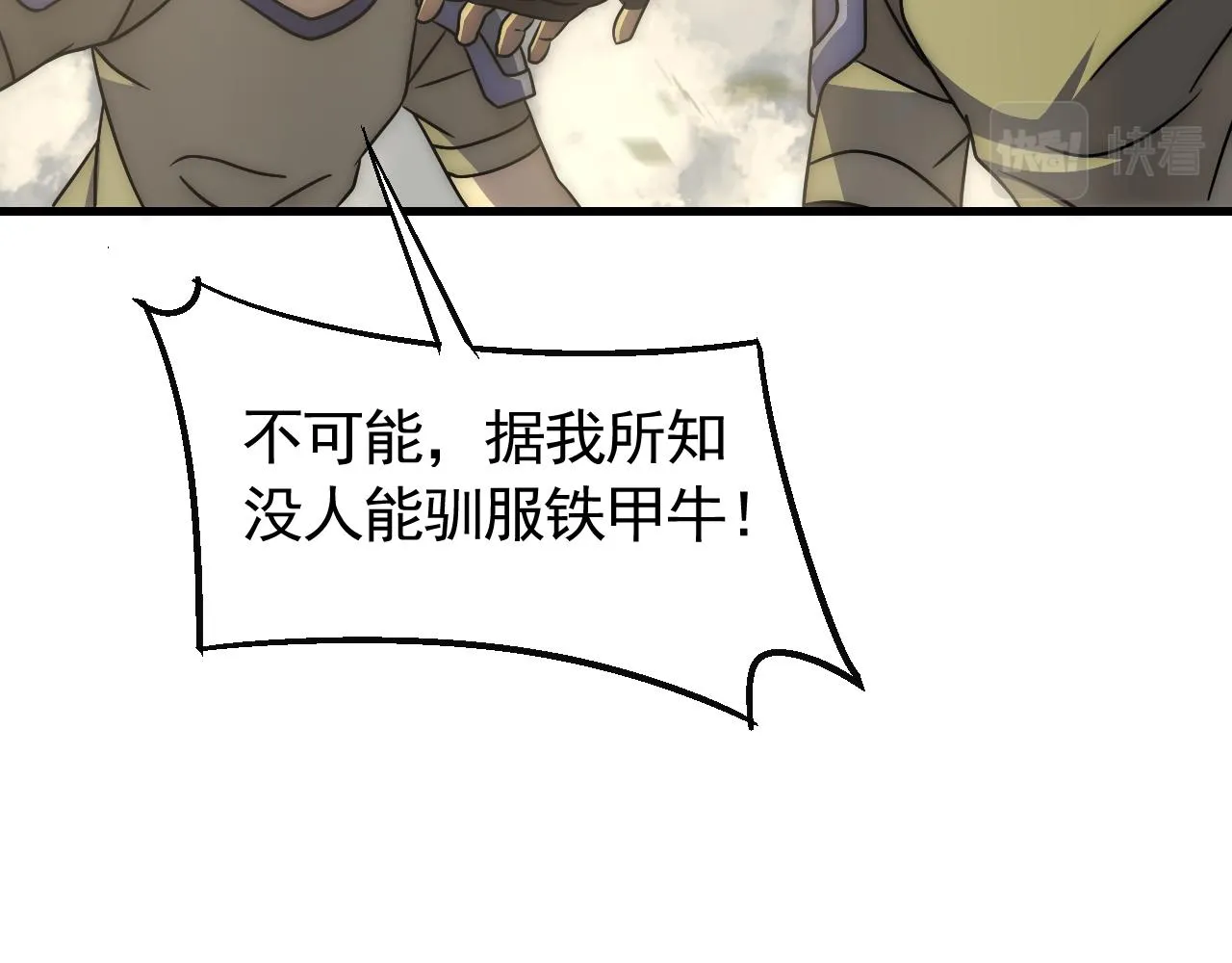 第78话 八阶铁甲牛 第103页
