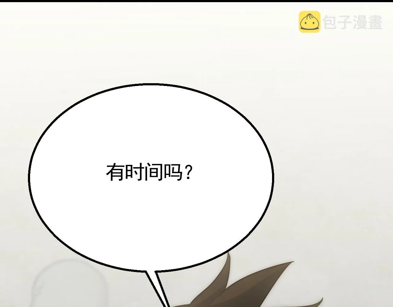 第78话 八阶铁甲牛 第105页