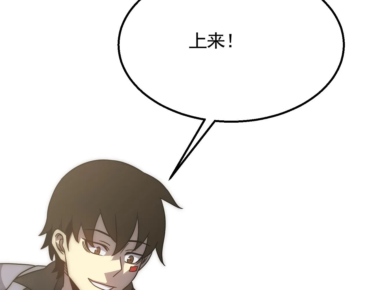 第78话 八阶铁甲牛 第110页