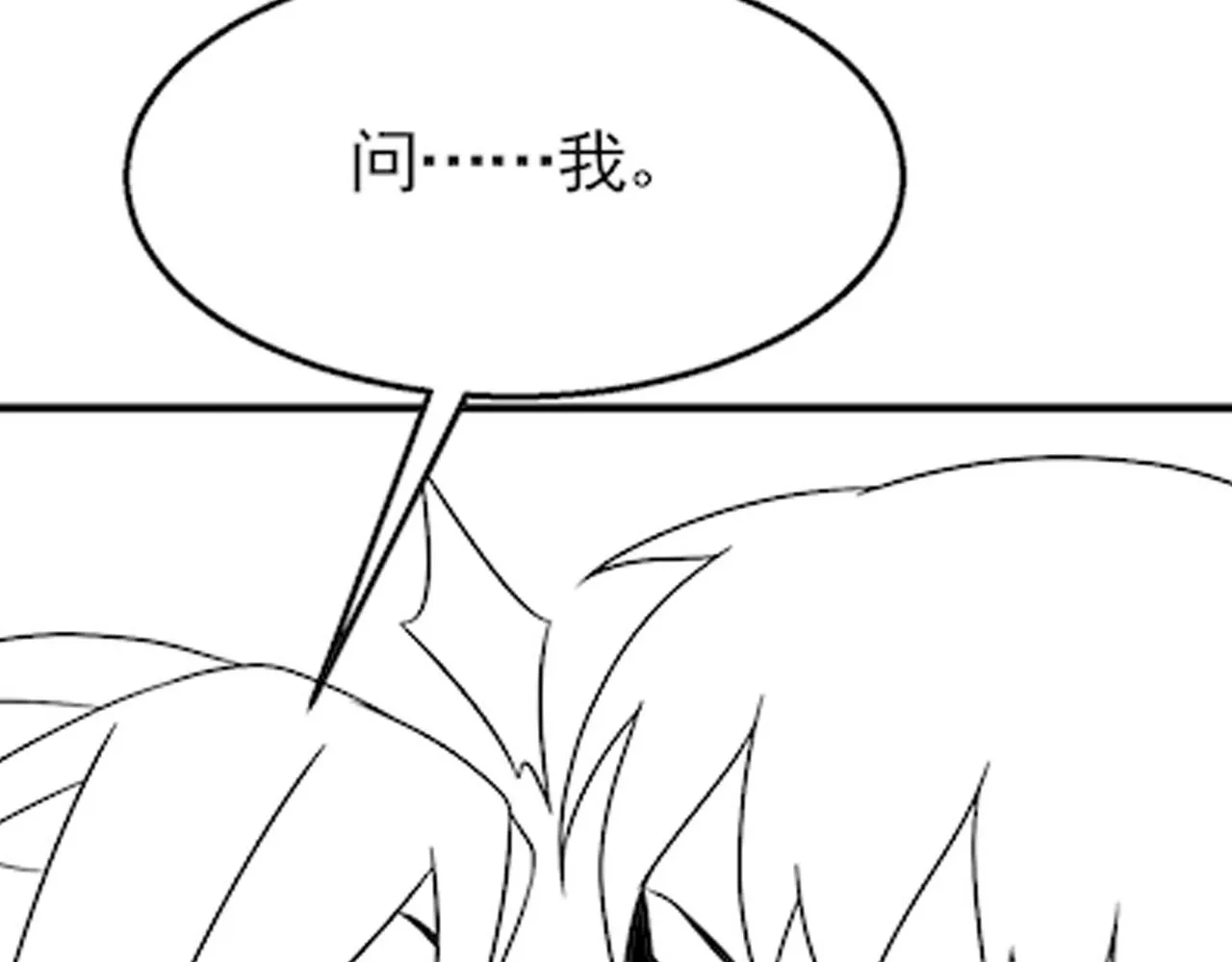 第78话 八阶铁甲牛 第127页
