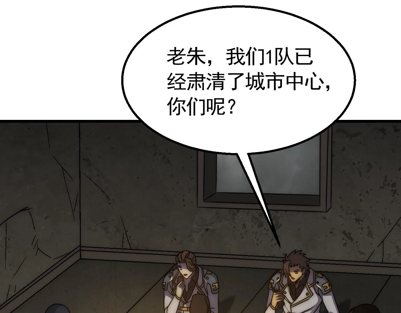 第75话 建立中转站 第5页