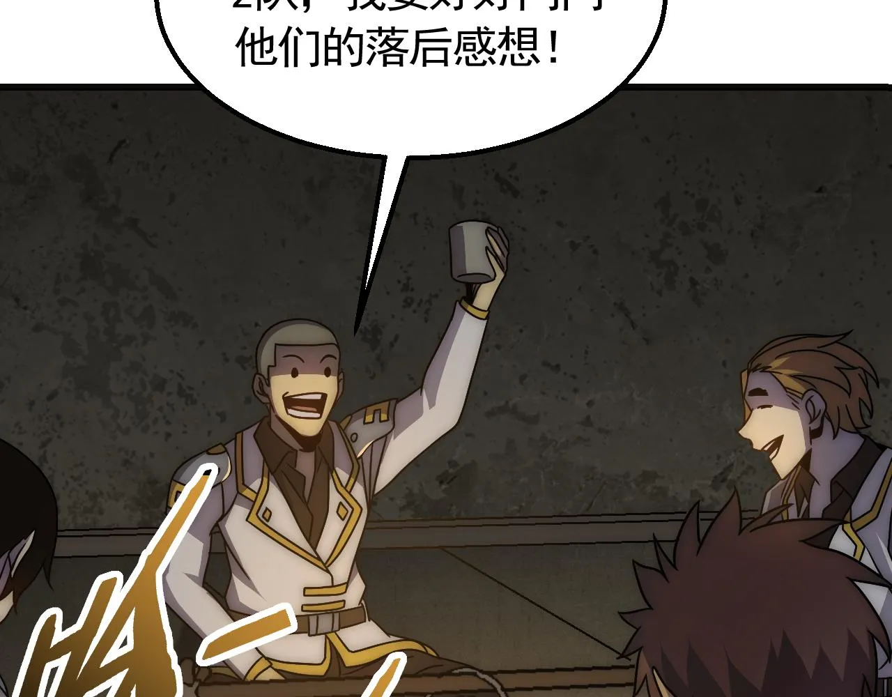 第75话 建立中转站 第11页
