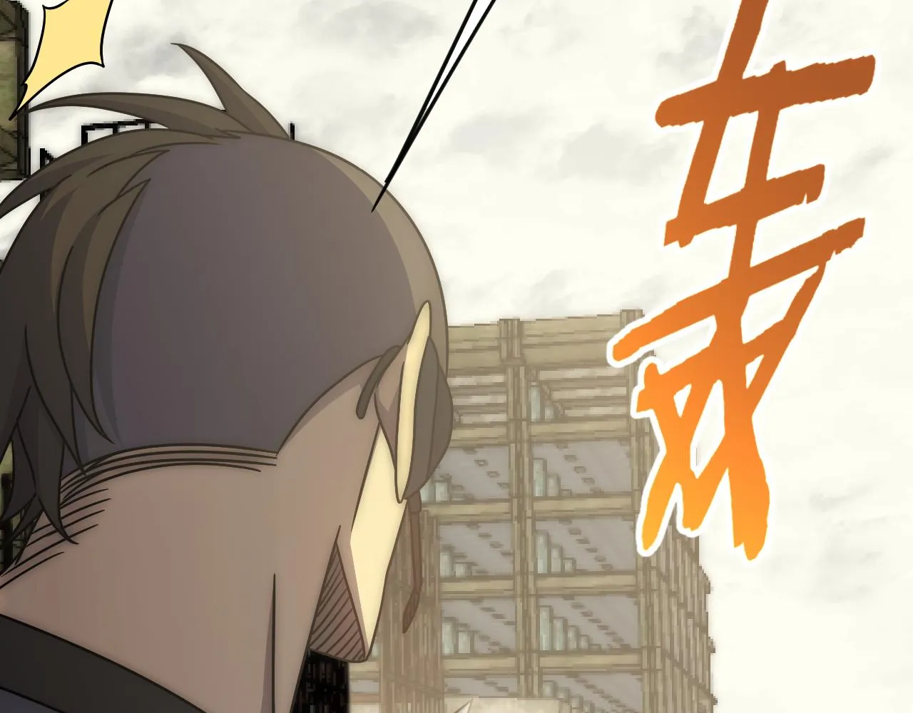 第75话 建立中转站 第26页