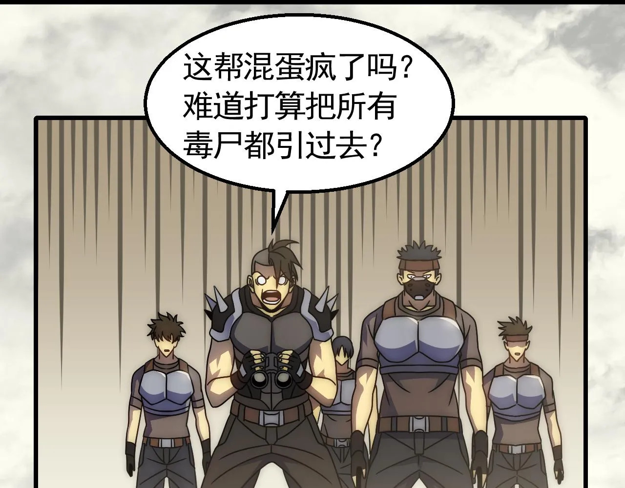 第75话 建立中转站 第38页