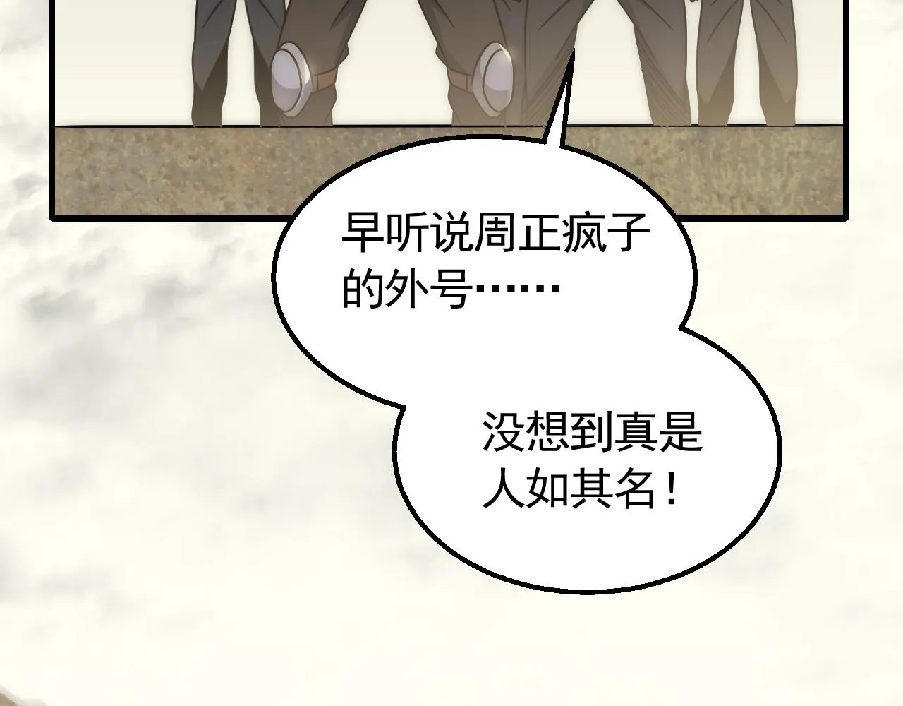 第75话 建立中转站 第39页