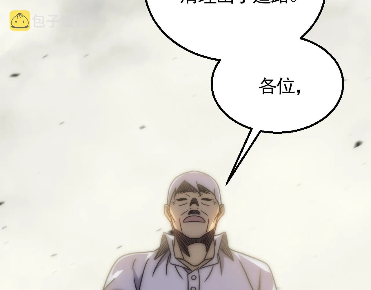 第75话 建立中转站 第43页