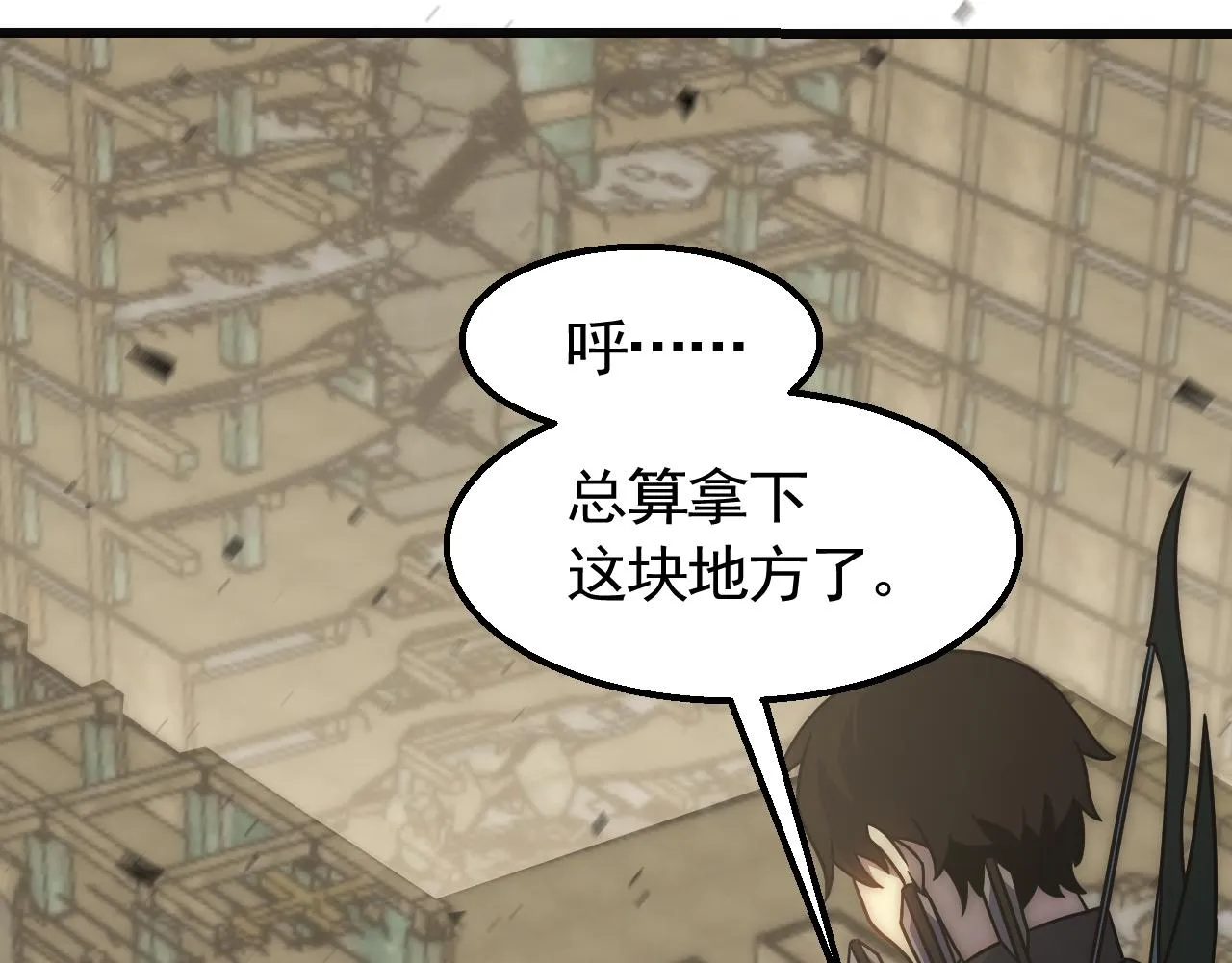 第75话 建立中转站 第54页