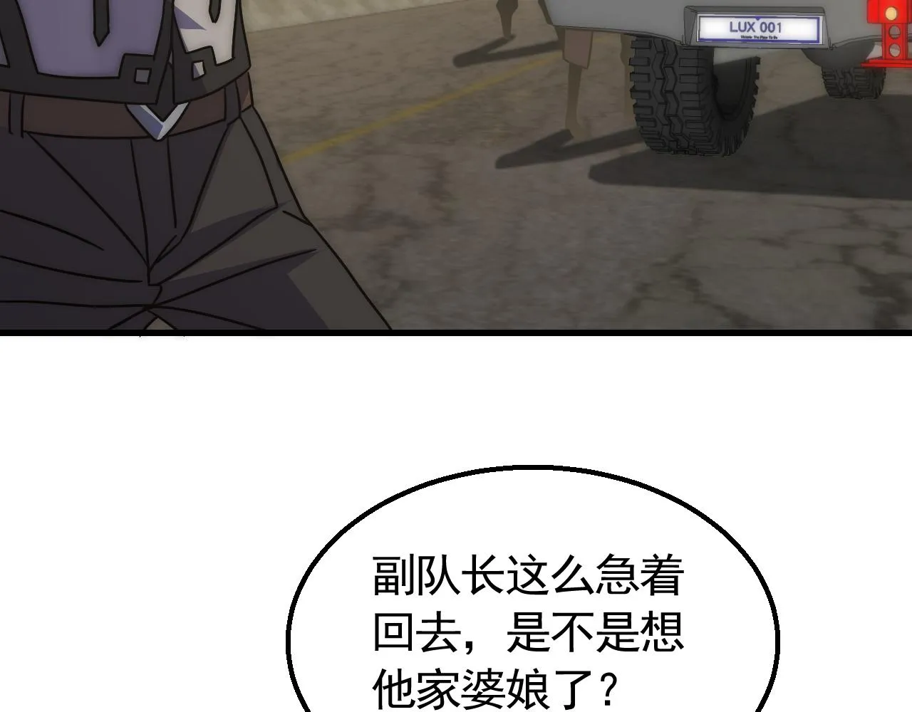 第75话 建立中转站 第59页