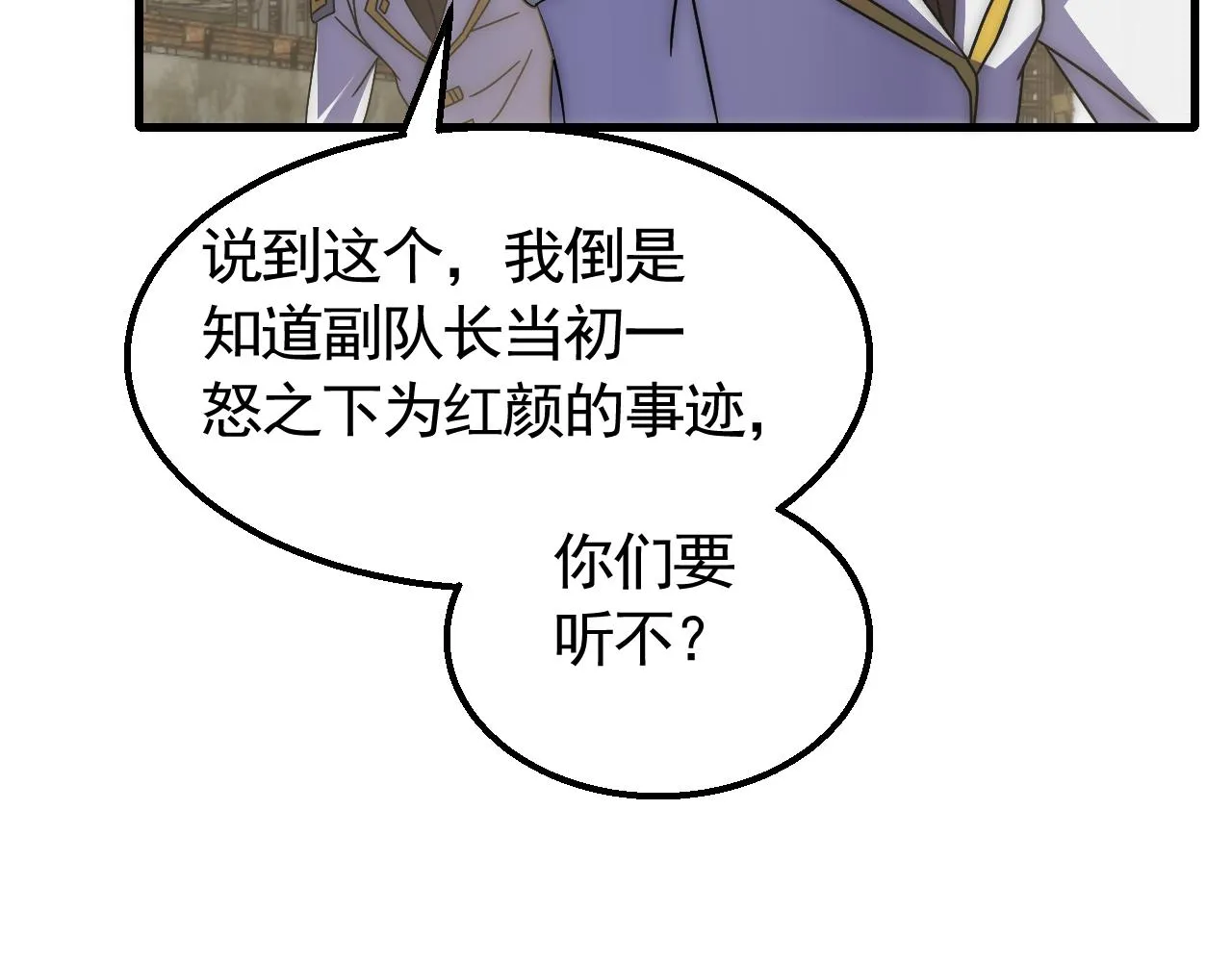第75话 建立中转站 第61页