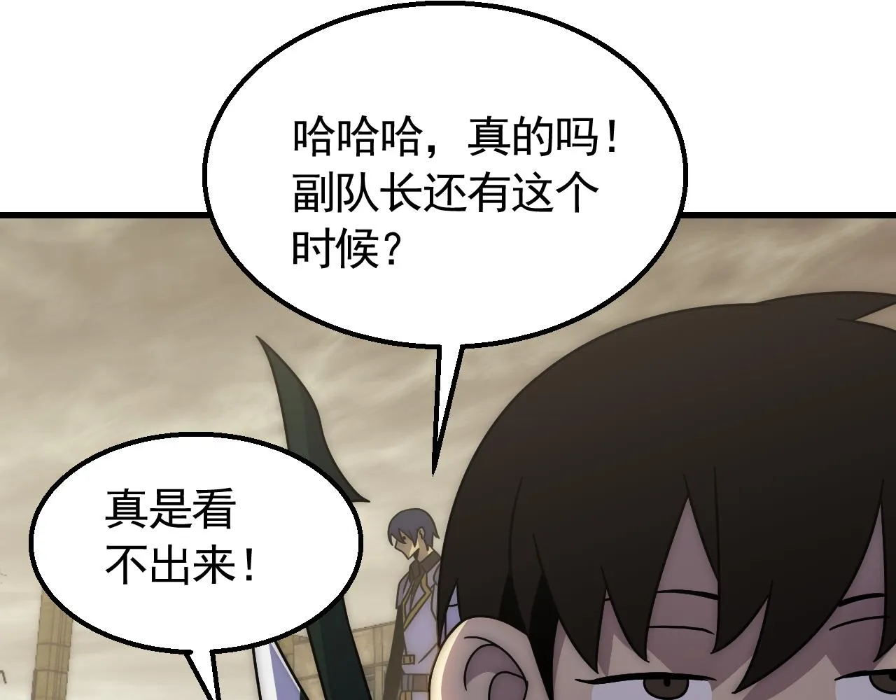第75话 建立中转站 第62页
