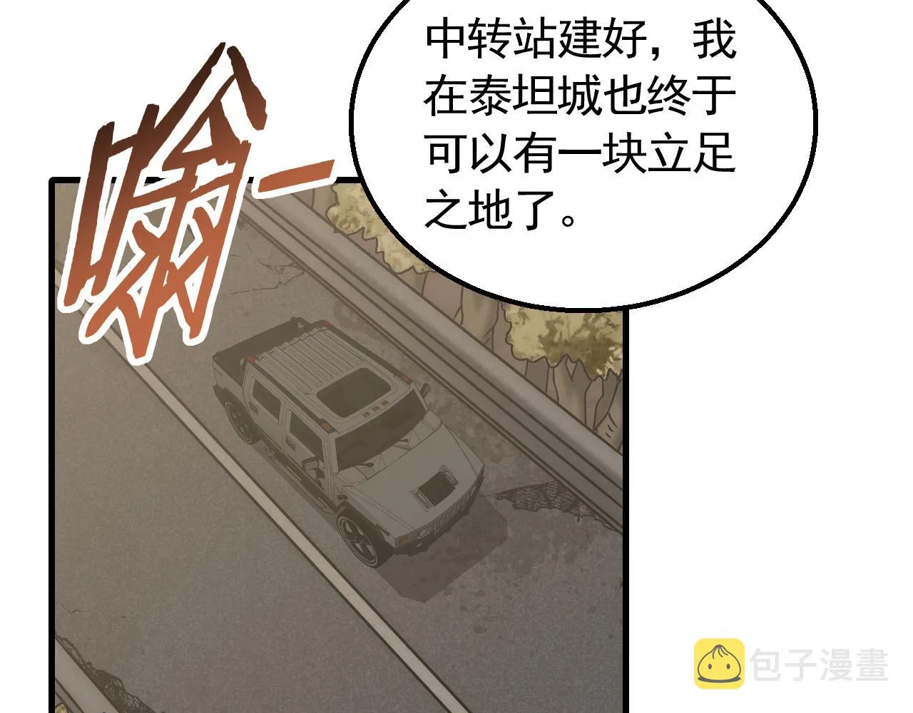 第75话 建立中转站 第65页