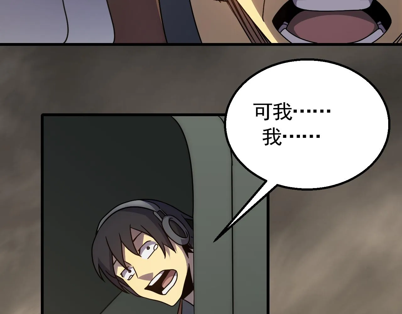 第75话 建立中转站 第77页