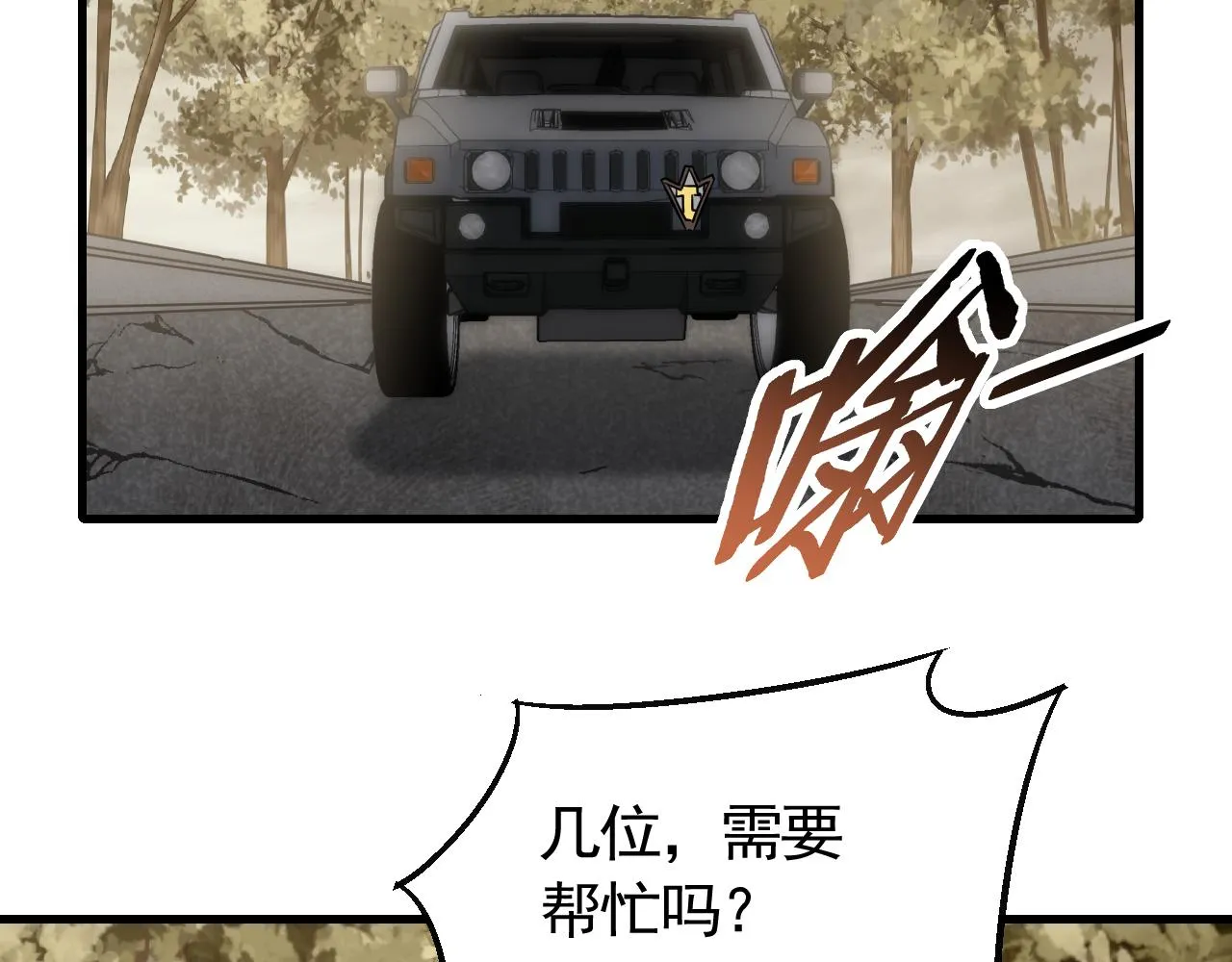第75话 建立中转站 第84页