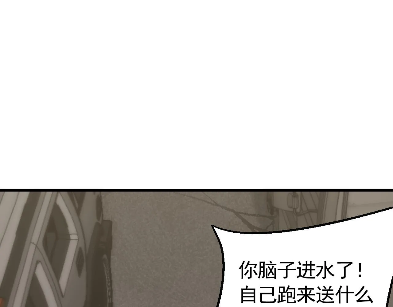 第75话 建立中转站 第87页