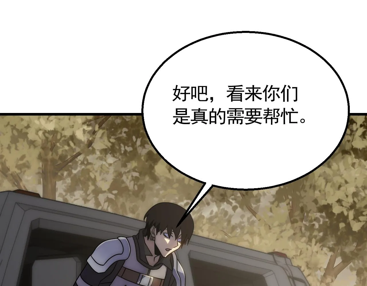 第75话 建立中转站 第91页