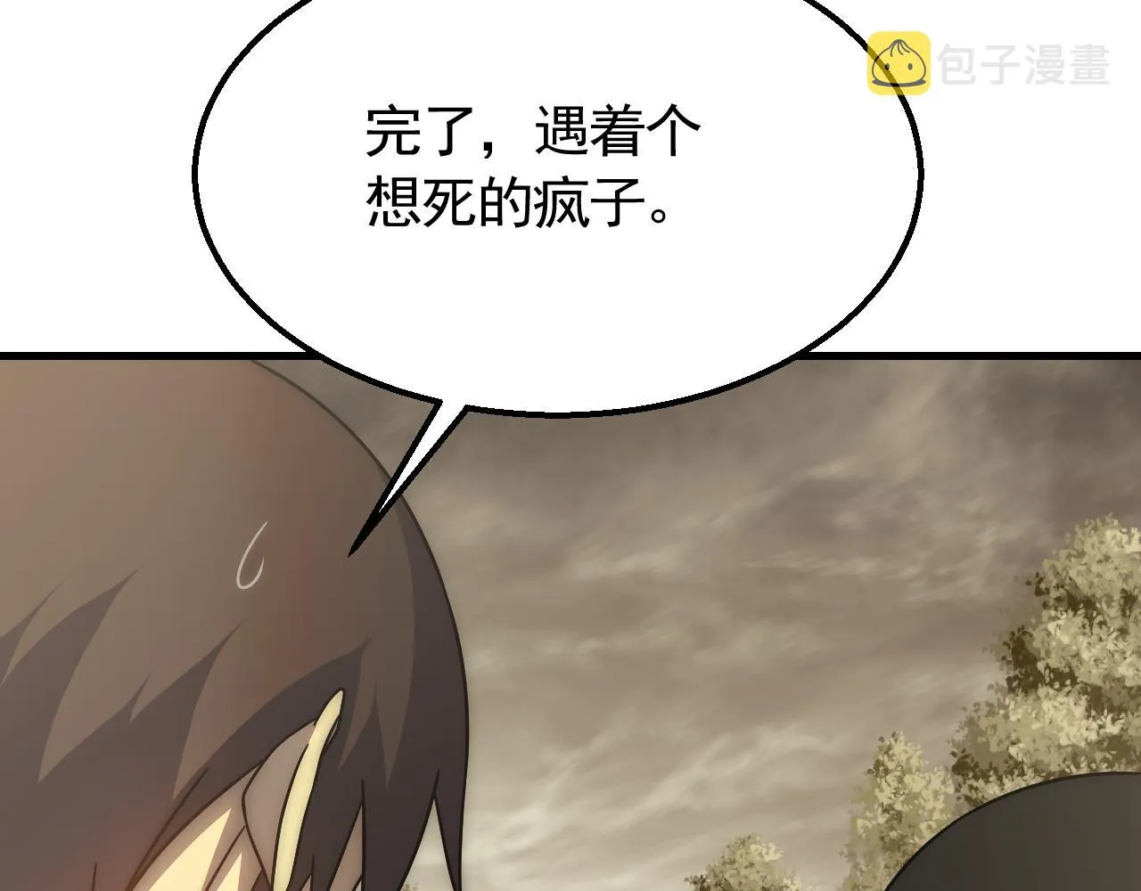 第75话 建立中转站 第93页