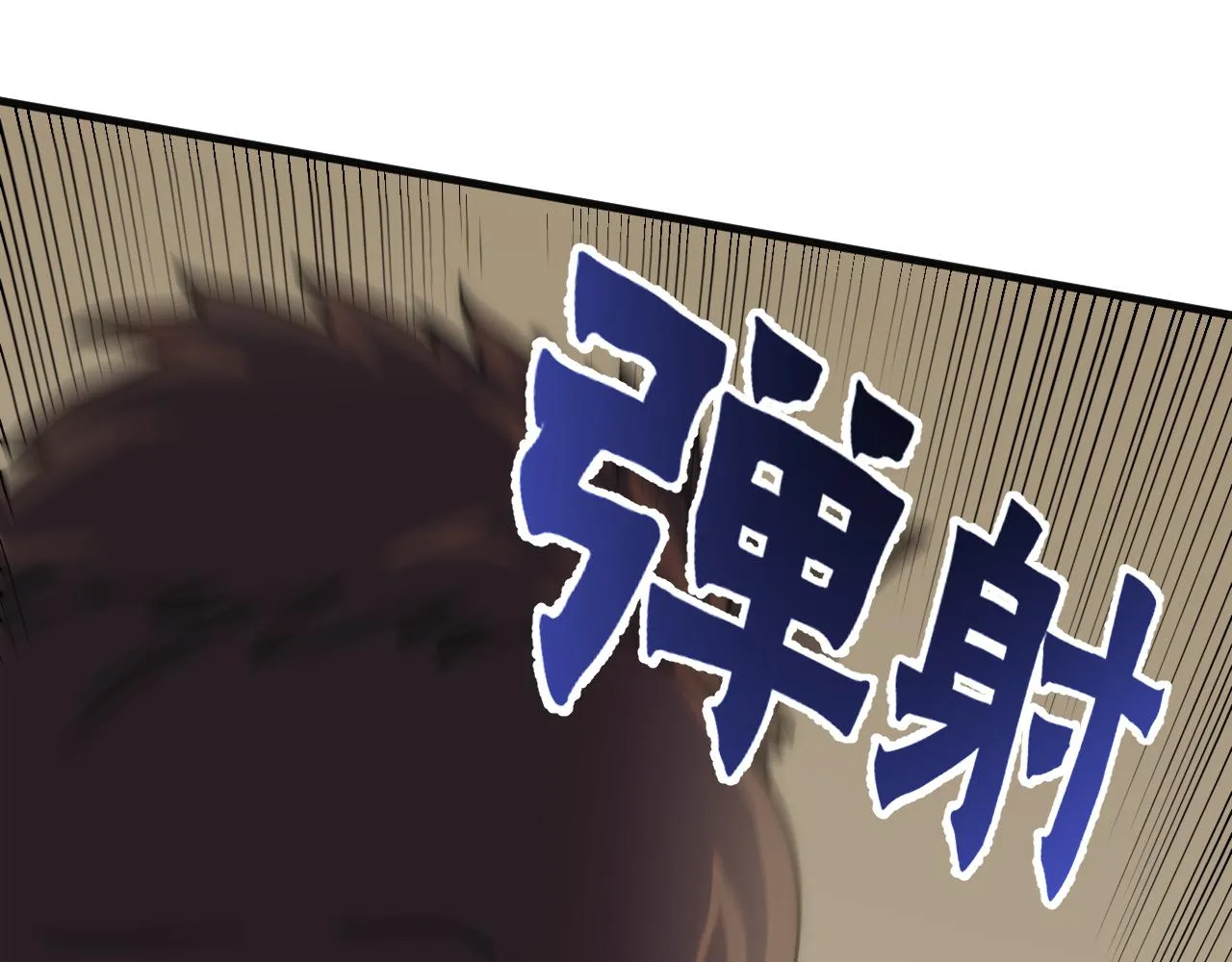 第75话 建立中转站 第100页