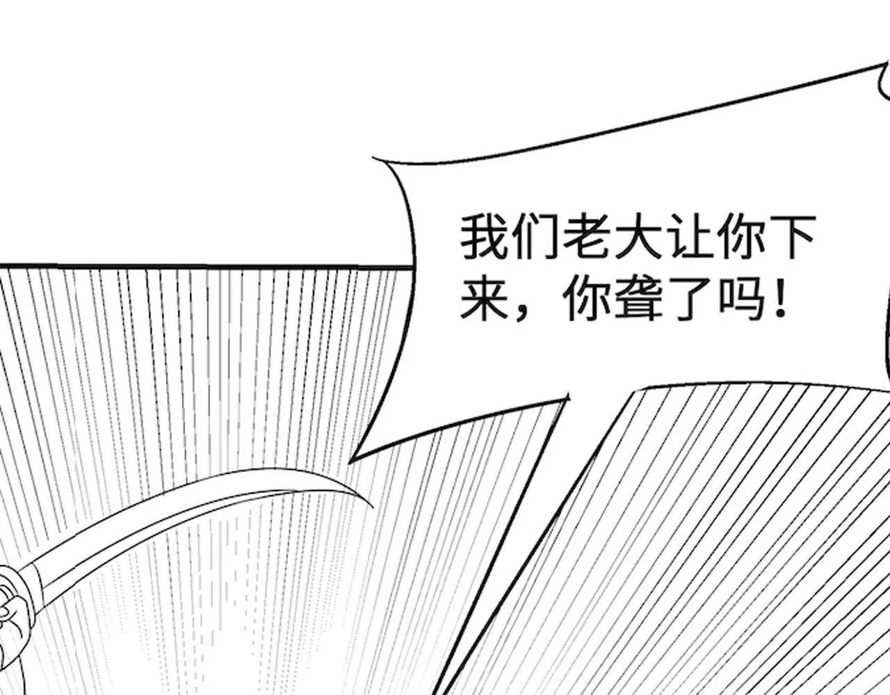 第75话 建立中转站 第124页