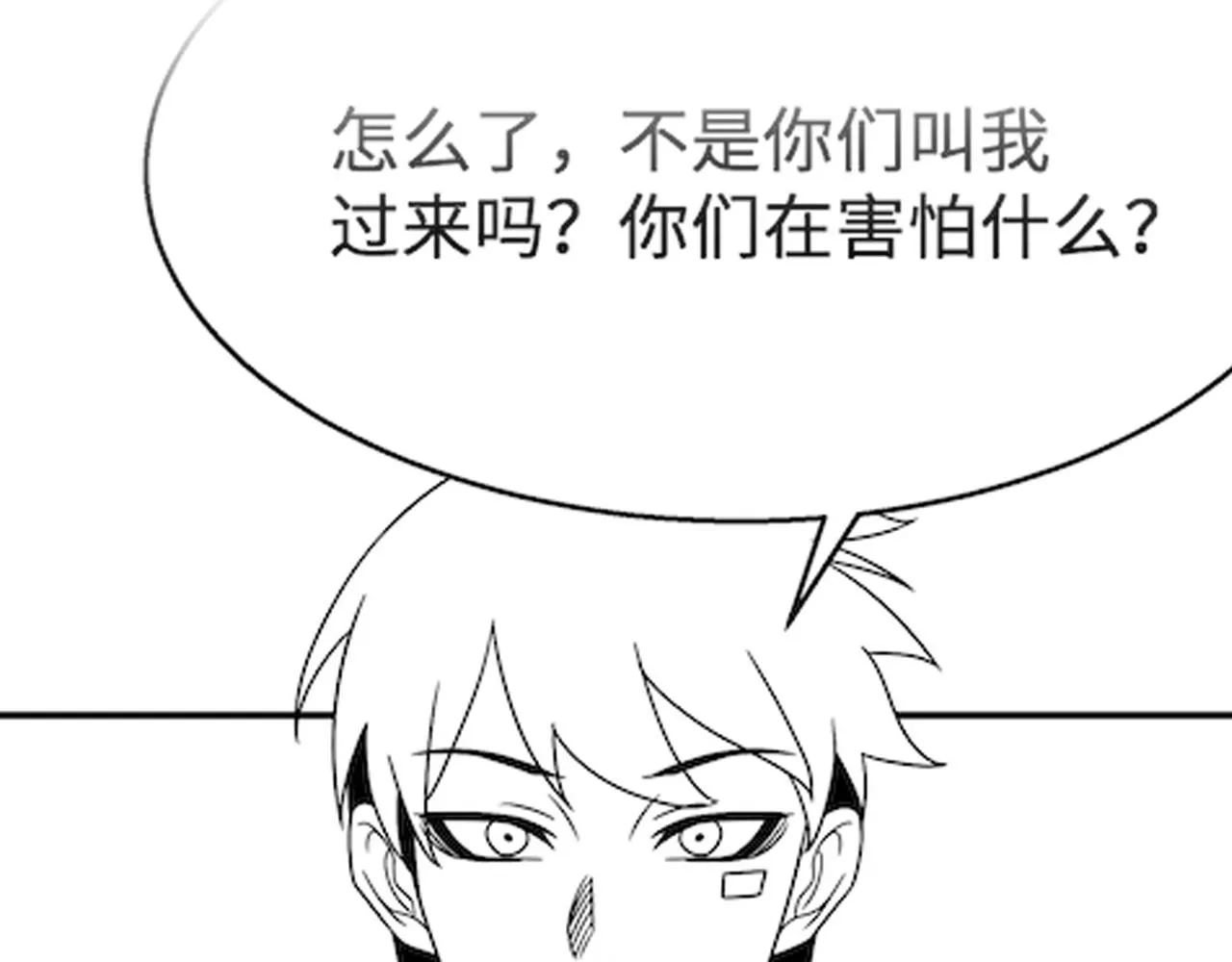 第75话 建立中转站 第129页