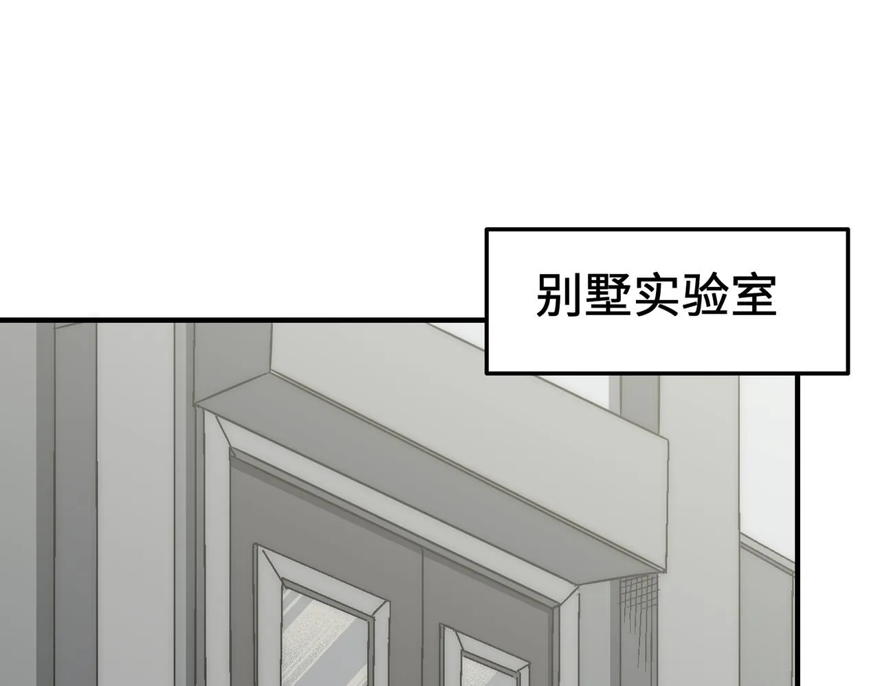 第76话 发财大计 第5页
