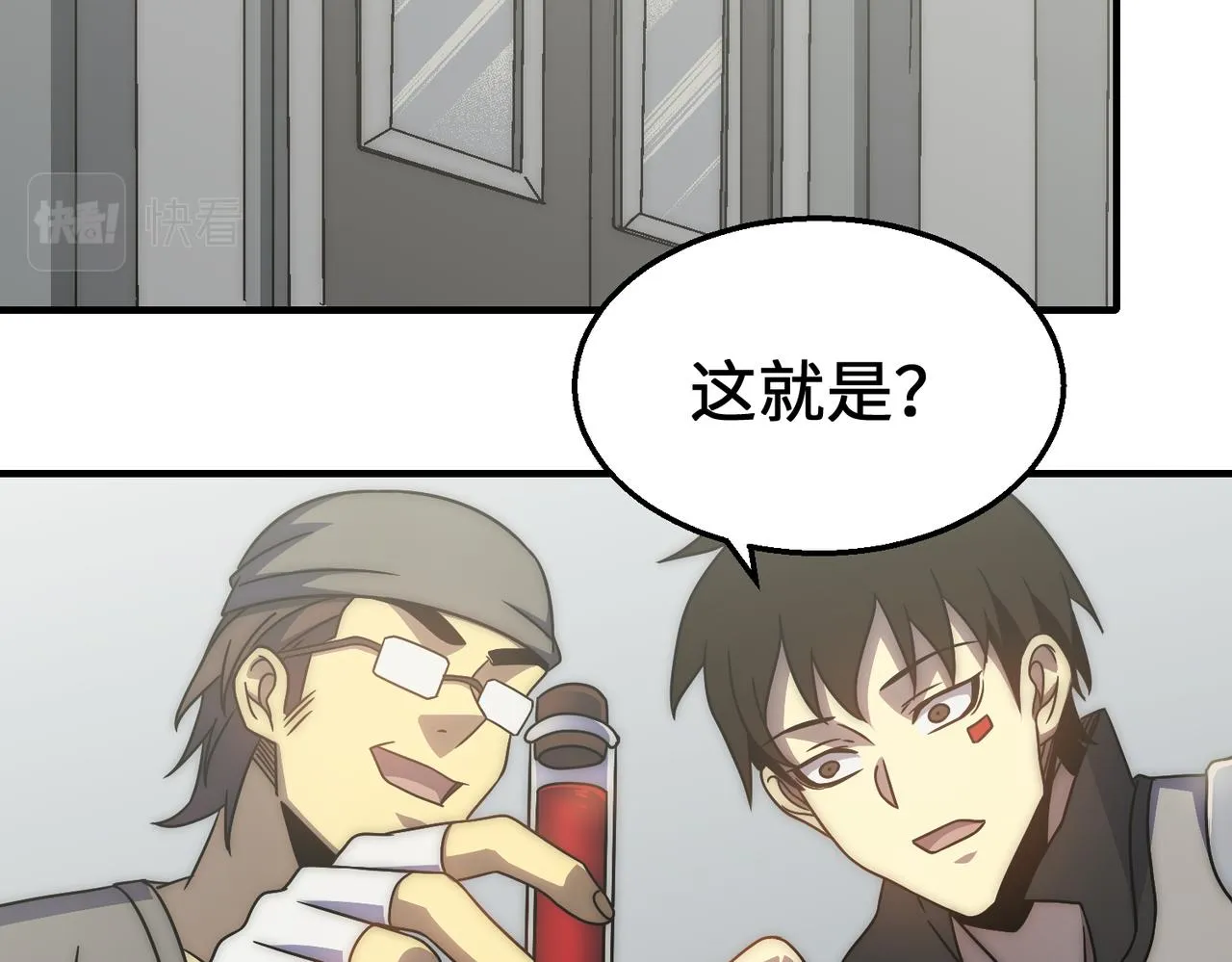 第76话 发财大计 第6页