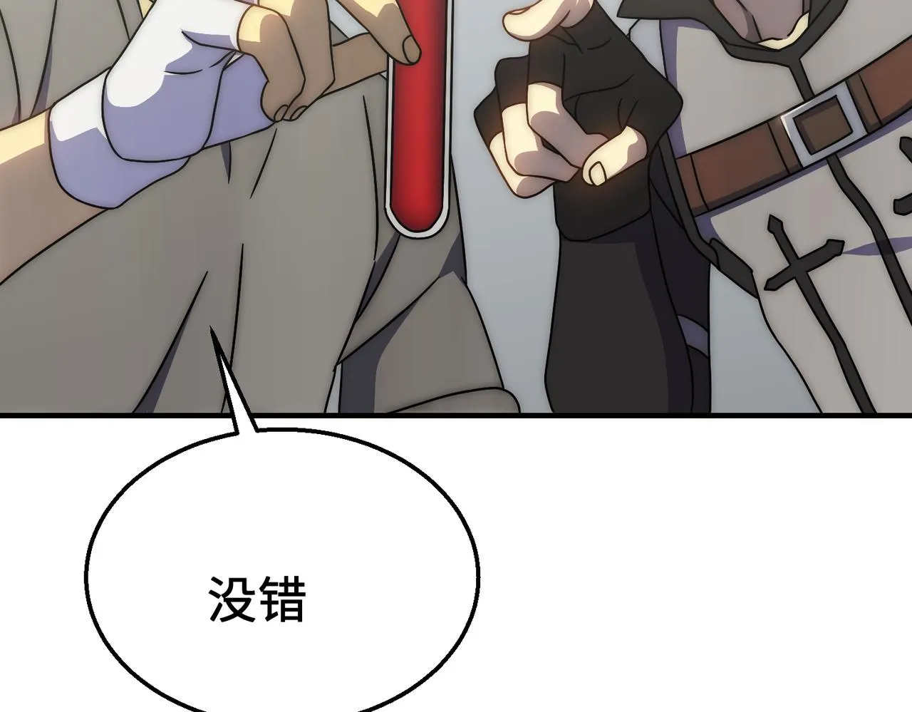 第76话 发财大计 第7页