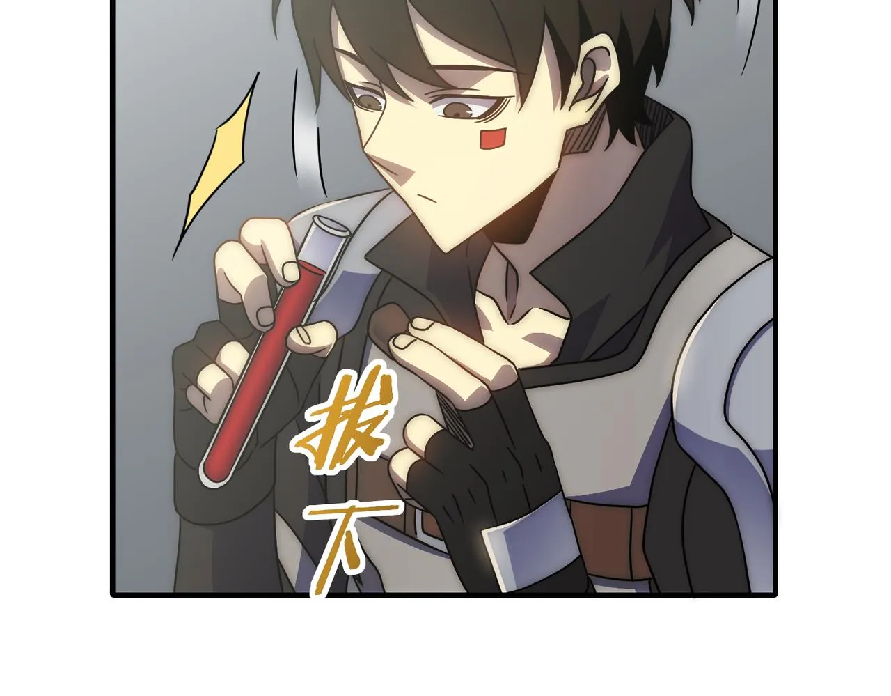 第76话 发财大计 第16页
