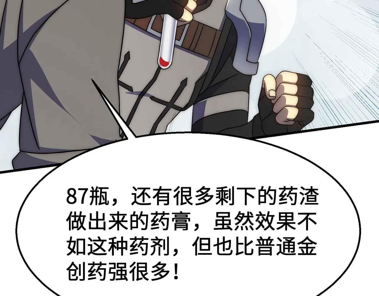 第76话 发财大计 第22页