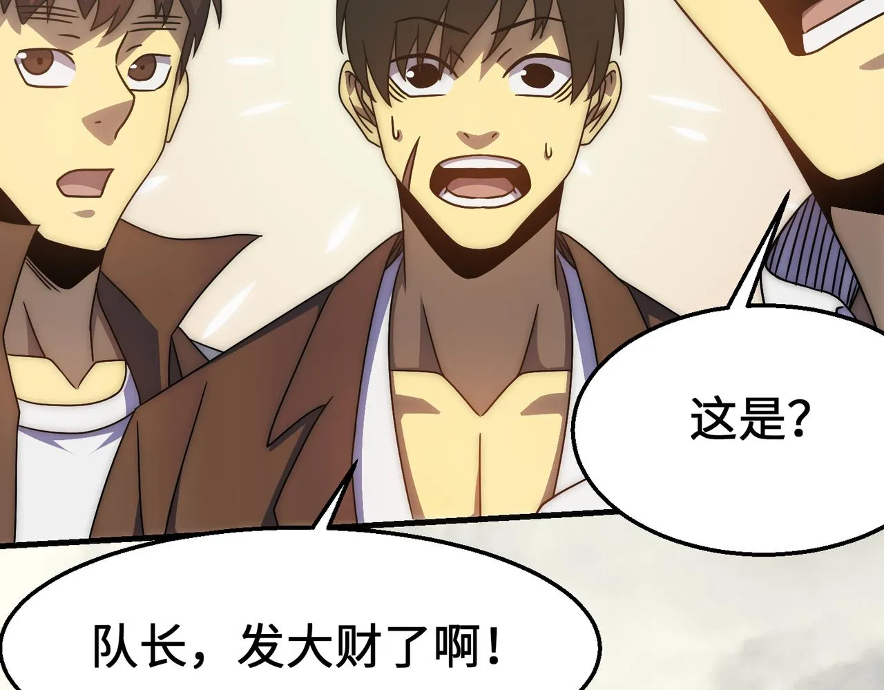 第76话 发财大计 第38页