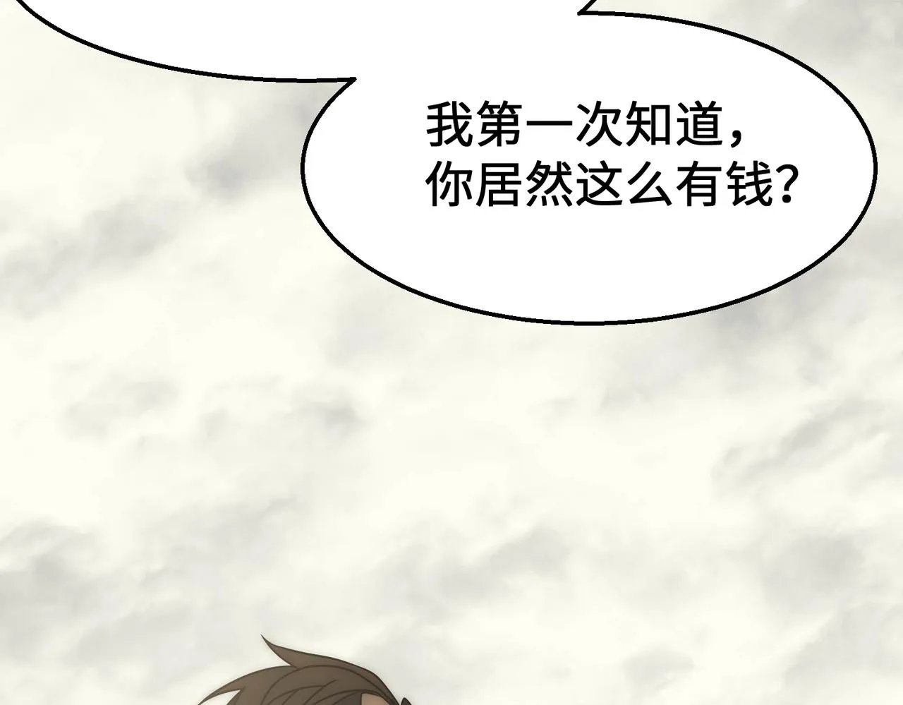 第76话 发财大计 第39页