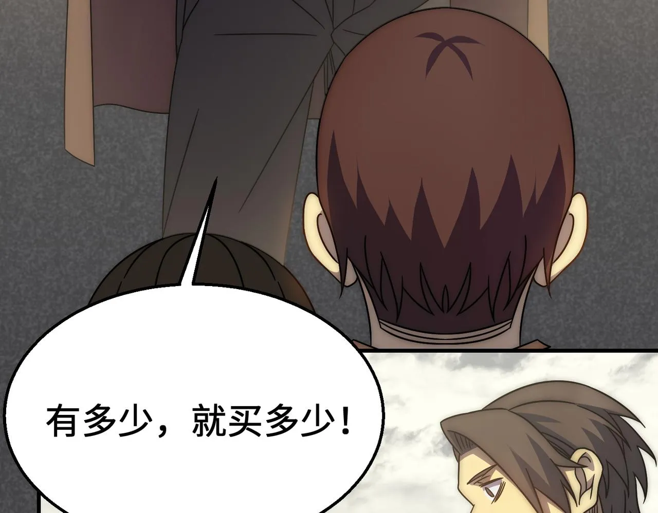 第76话 发财大计 第46页