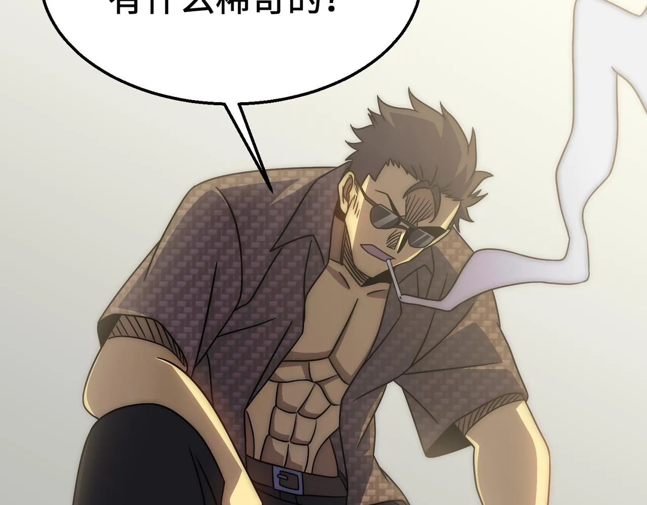第76话 发财大计 第53页