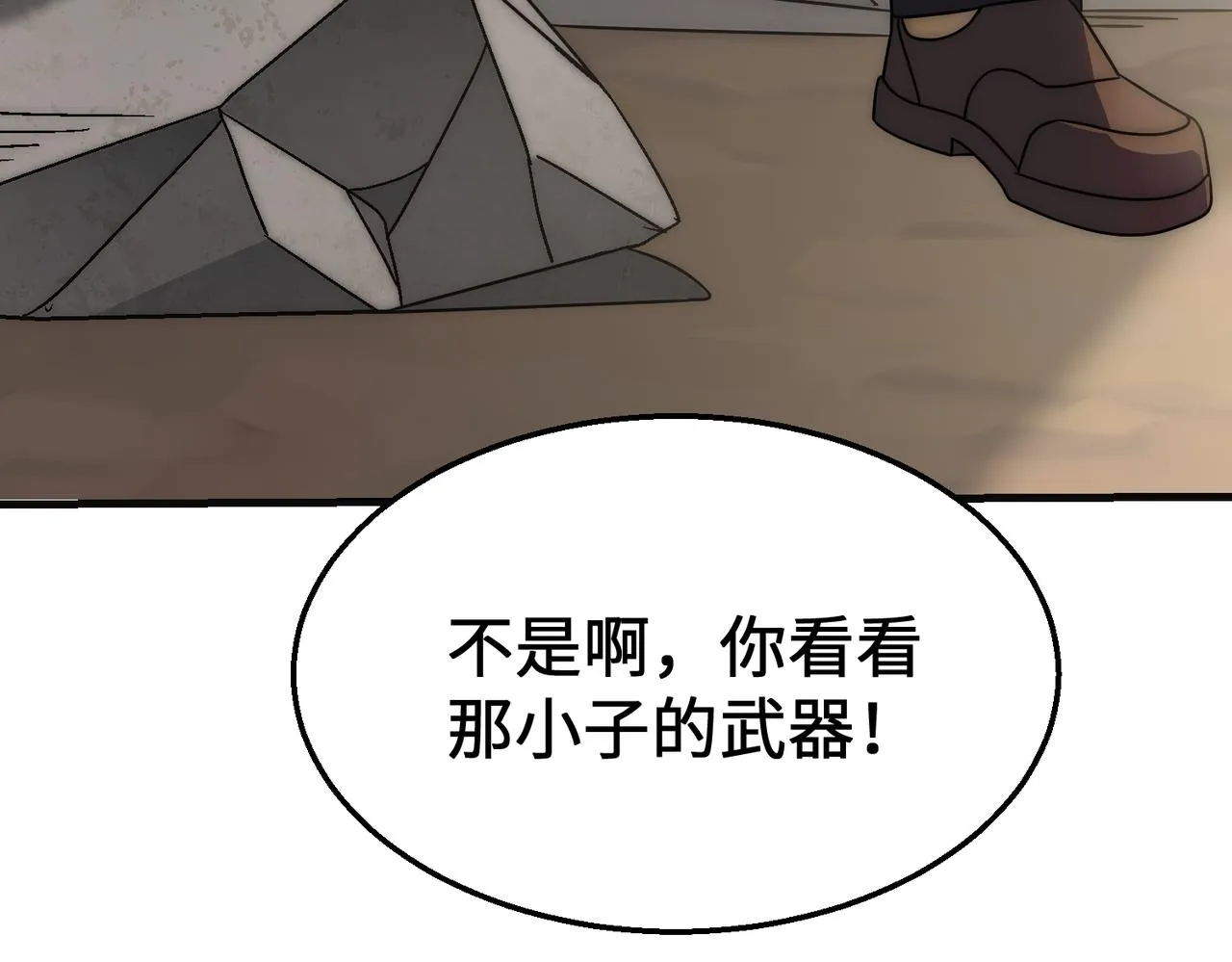 第76话 发财大计 第55页