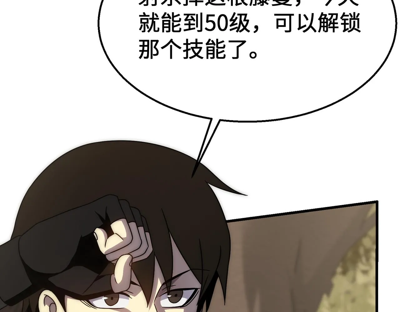第76话 发财大计 第70页