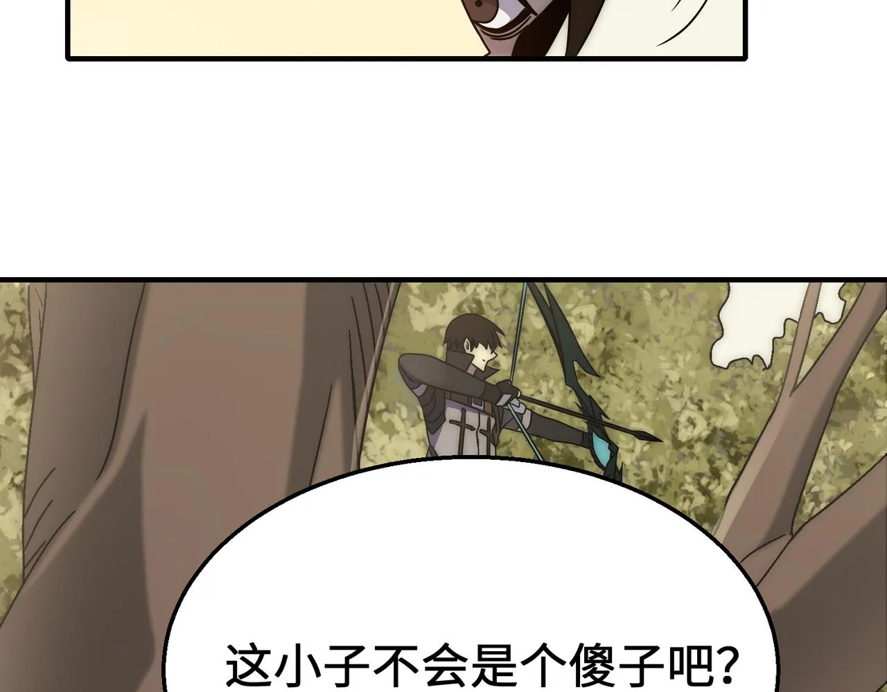 第76话 发财大计 第78页
