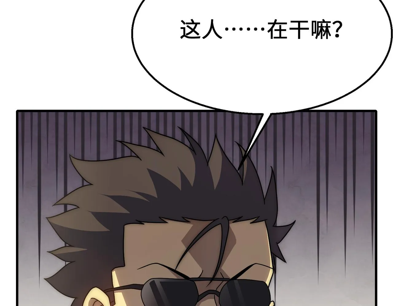 第76话 发财大计 第91页